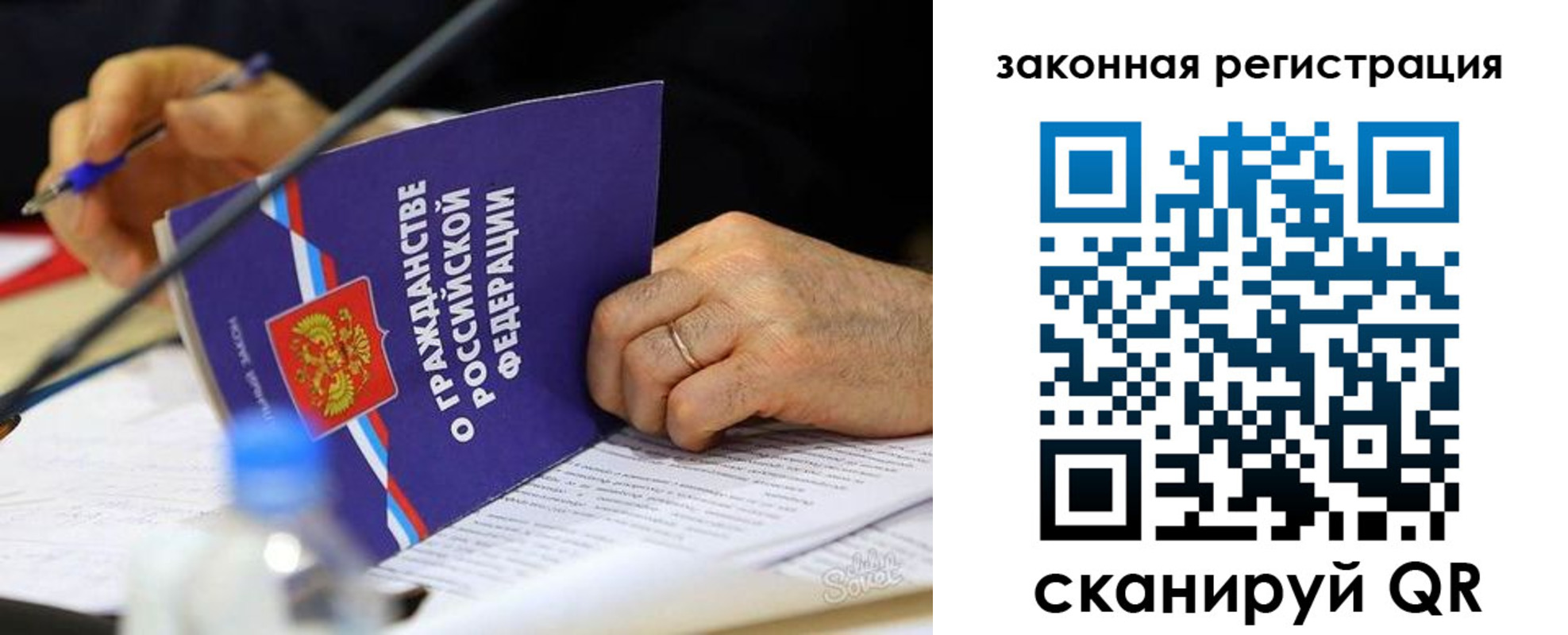 временная прописка в Минеральных Водах