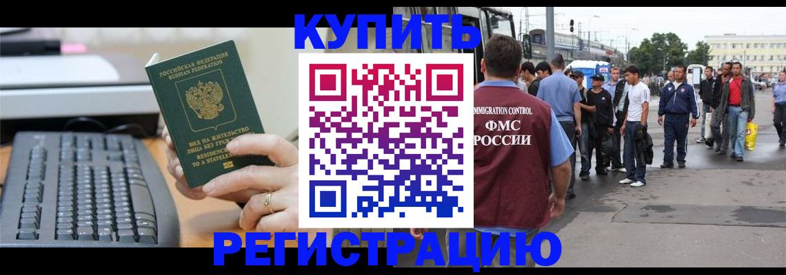 временная регистрация гарантия в Минеральных Водах