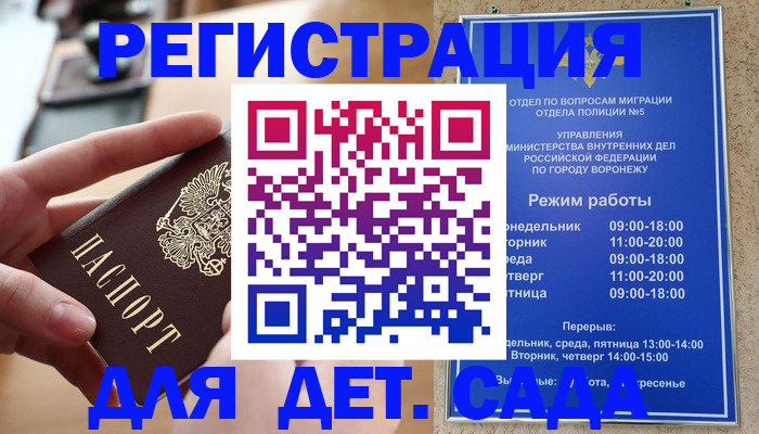 временная прописка в Минеральных Водах