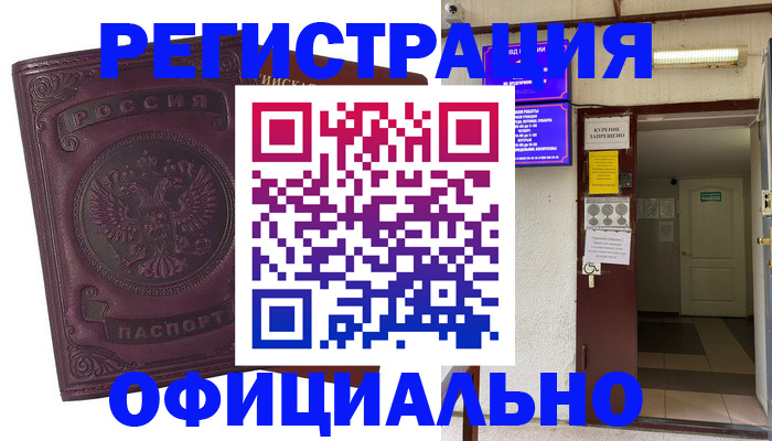 прописка иностранных граждан в Минеральных Водах
